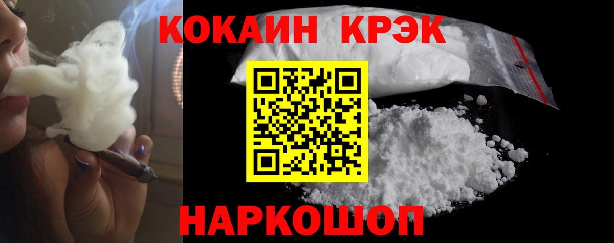 КОКАИН  Вход с VPN  Кокаин Боливия  Сосновый Бор  Cocaine Перу 