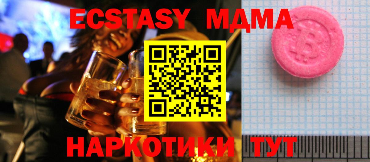 Экстази  Ecstasy MDMA  Вход с VPN  Ecstasy 300 mg  Сосновый Бор 