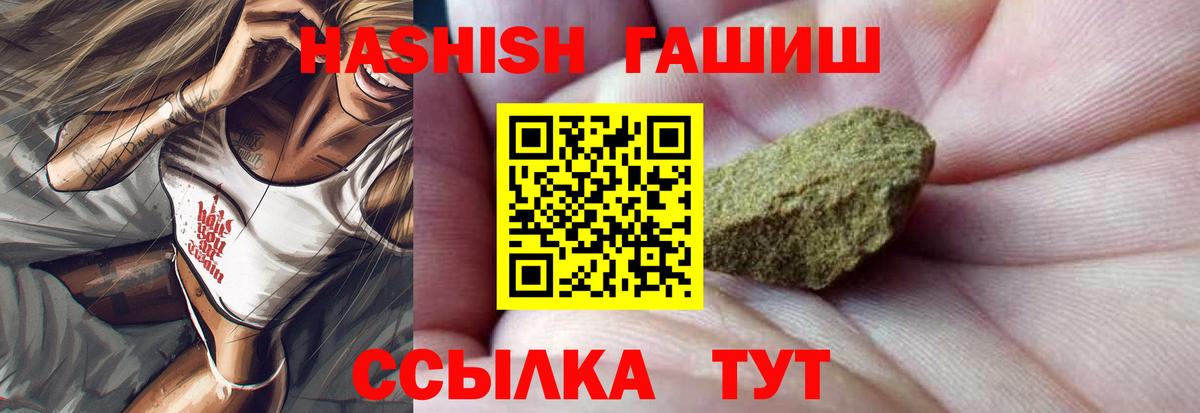 ГАШИШ гарик  Вход с VPN  Гашиш hashish  Сосновый Бор 