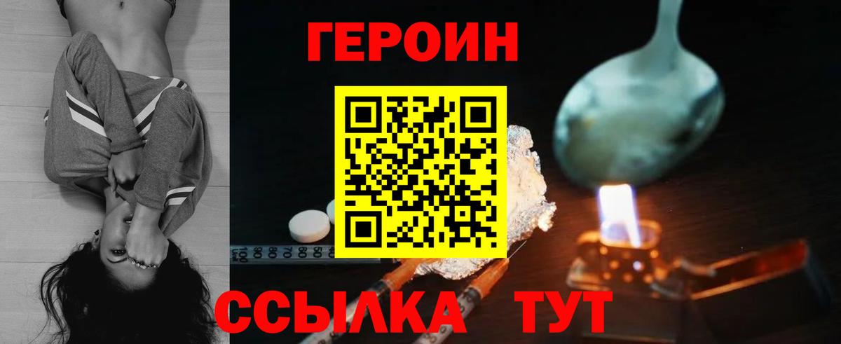 Героин герыч  Героин  Сосновый Бор  Вход с VPN 