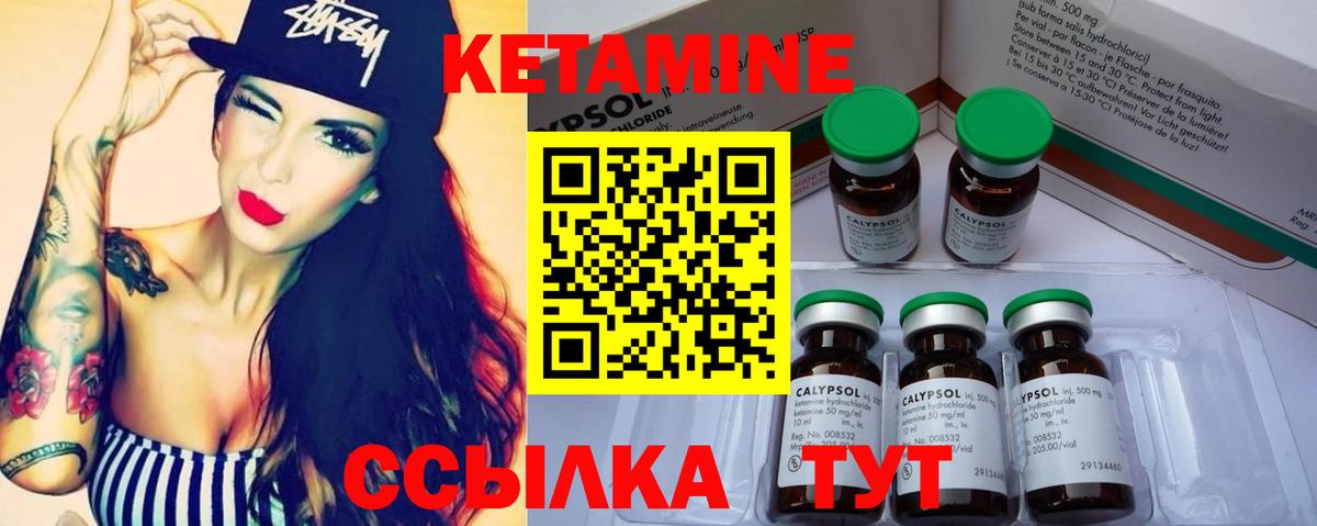 КЕТАМИН ketamine  Вход с VPN  Сосновый Бор  Кетамин ketamine 