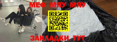 мефедрон мука Первоуральск
