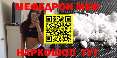 мефедрон мука Первоуральск