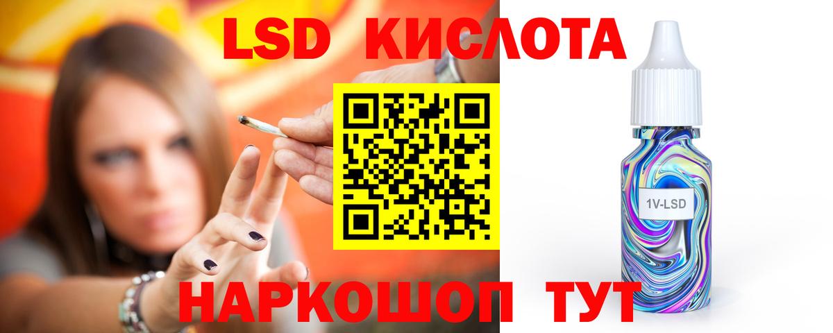 hydra рабочий сайт  Вход с VPN  ЛСД экстази кислота  ЛСД экстази  Сосновый Бор  LSD-25 экстази ecstasy 