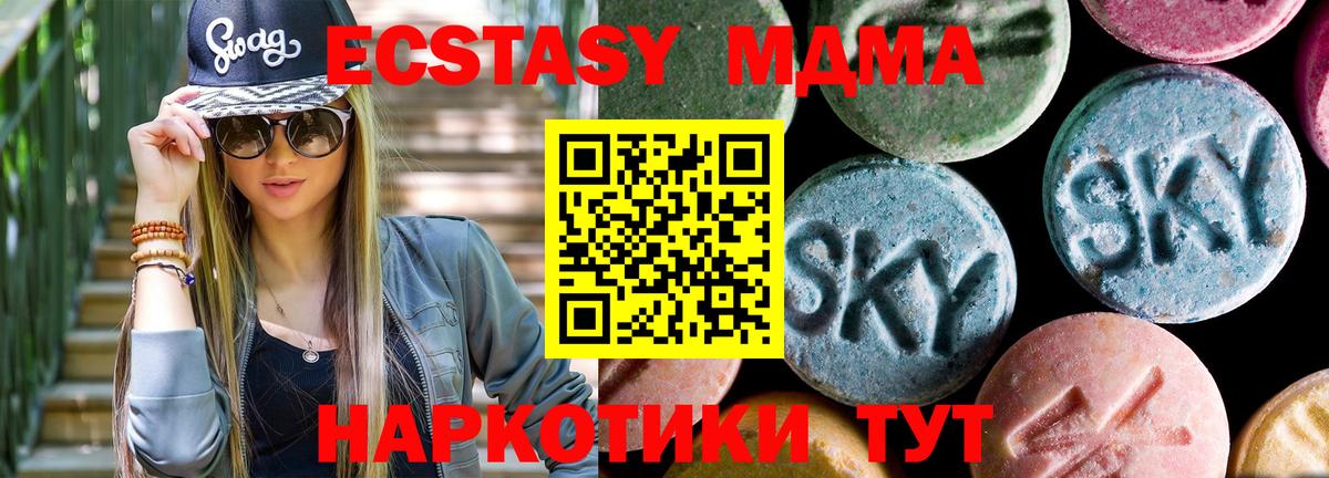 MDMA молли  МДМА crystal  MDMA  Вход с VPN  Сосновый Бор 
