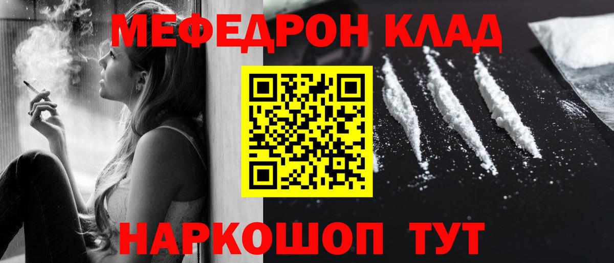 Мефедрон  Вход с VPN  Мефедрон mephedrone  Сосновый Бор  Меф мяу мяу  Меф 