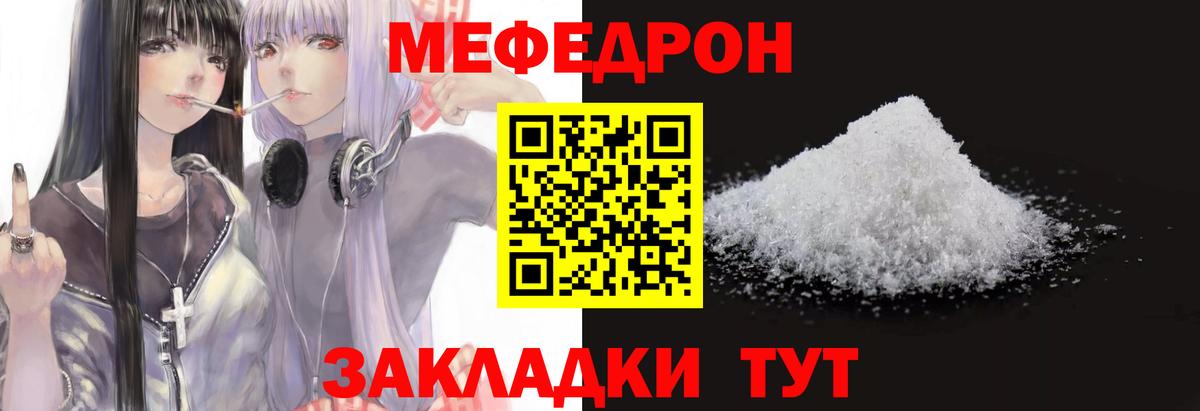 Мефедрон Сосновый Бор