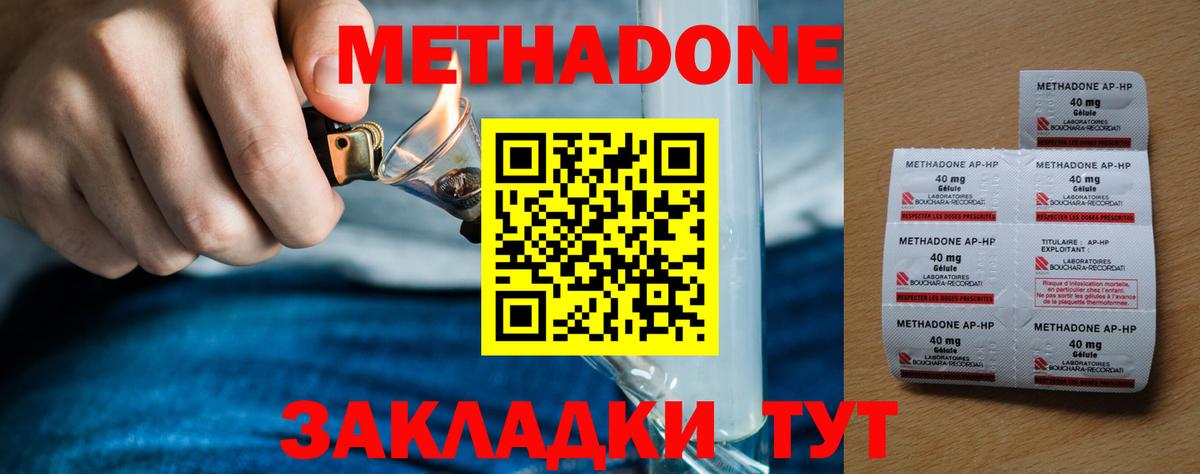 Сосновый Бор  гидра зеркало  Вход с VPN  Метадон VHQ 