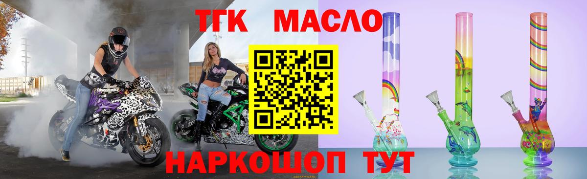 Дистиллят ТГК концентрат Сосновый Бор