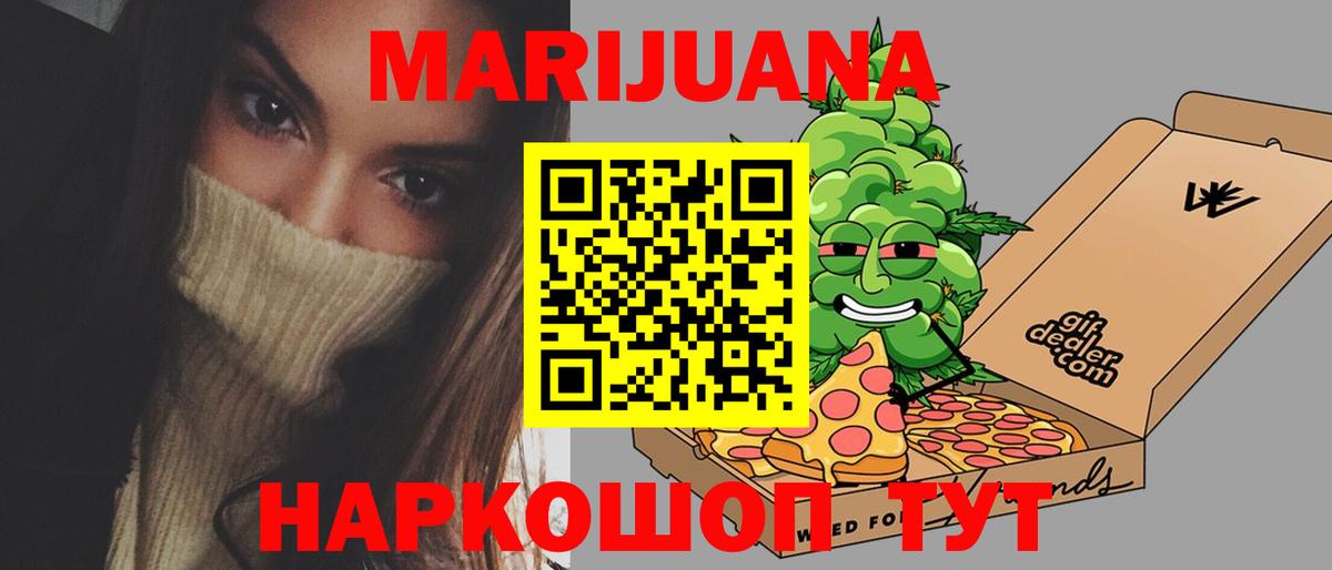 Бошки марихуана семена  Бошки Шишки план  Вход с VPN  Сосновый Бор  Канабис Ganja  Бошки марихуана White Widow 